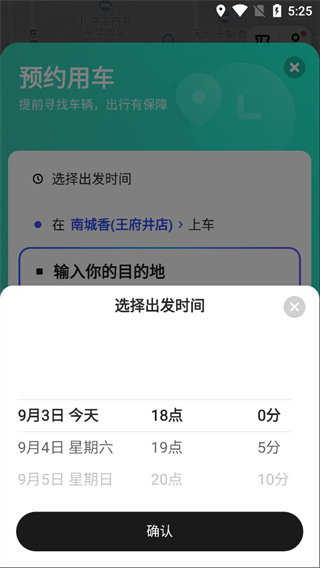 美团打车官方正版
