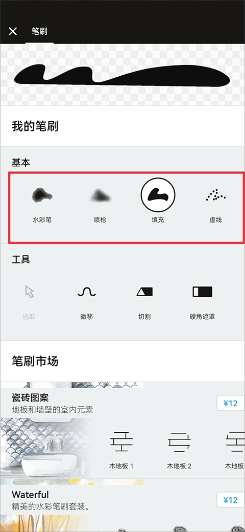 概念画板全新版