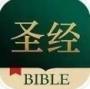 唯独圣经最新版