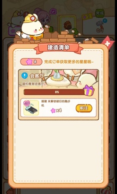 做一个经营者最新版