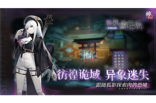 神隐之子2025手机版