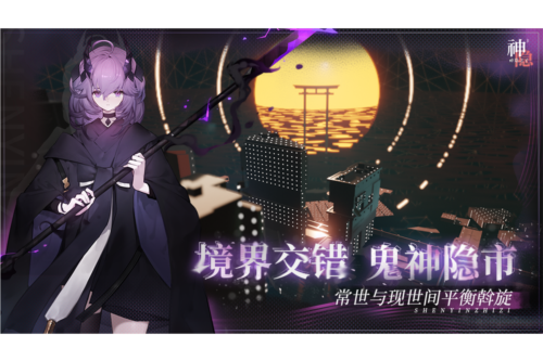 神隐之子2025手机版