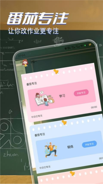 改作业神器手机版