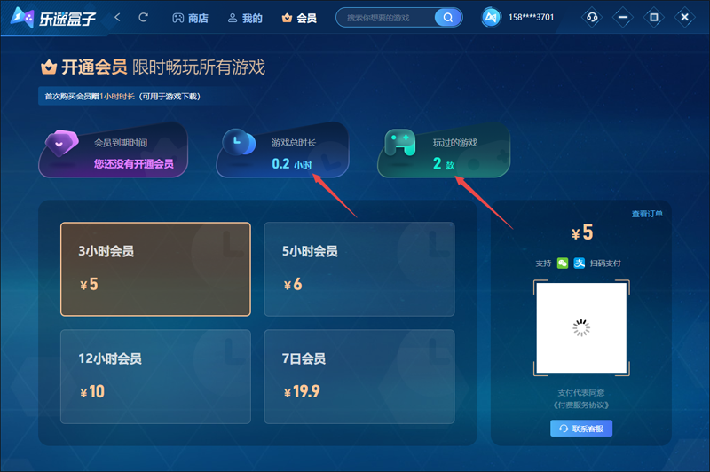 乐速盒子桌面版