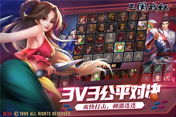 三国战纪2九游渠道服