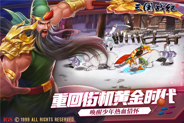 三国战纪2九游渠道服