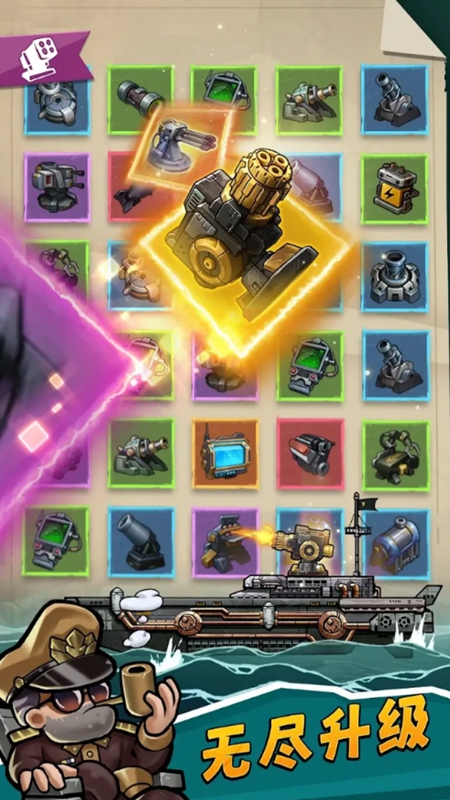 小舰舰超勇最新版