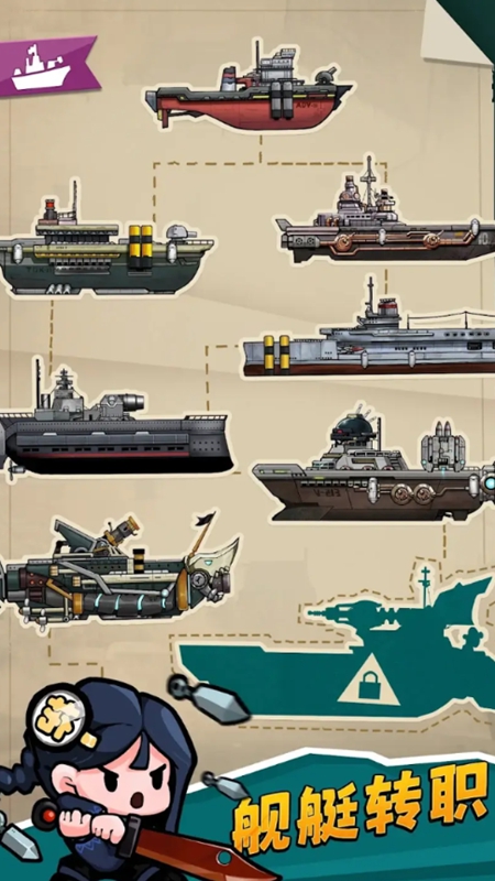 小舰舰超勇最新版