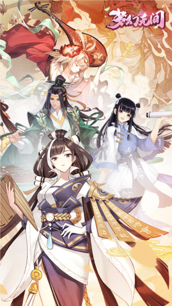 梦幻无间0.1折扣服