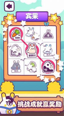 兔子吃萝卜安卓版