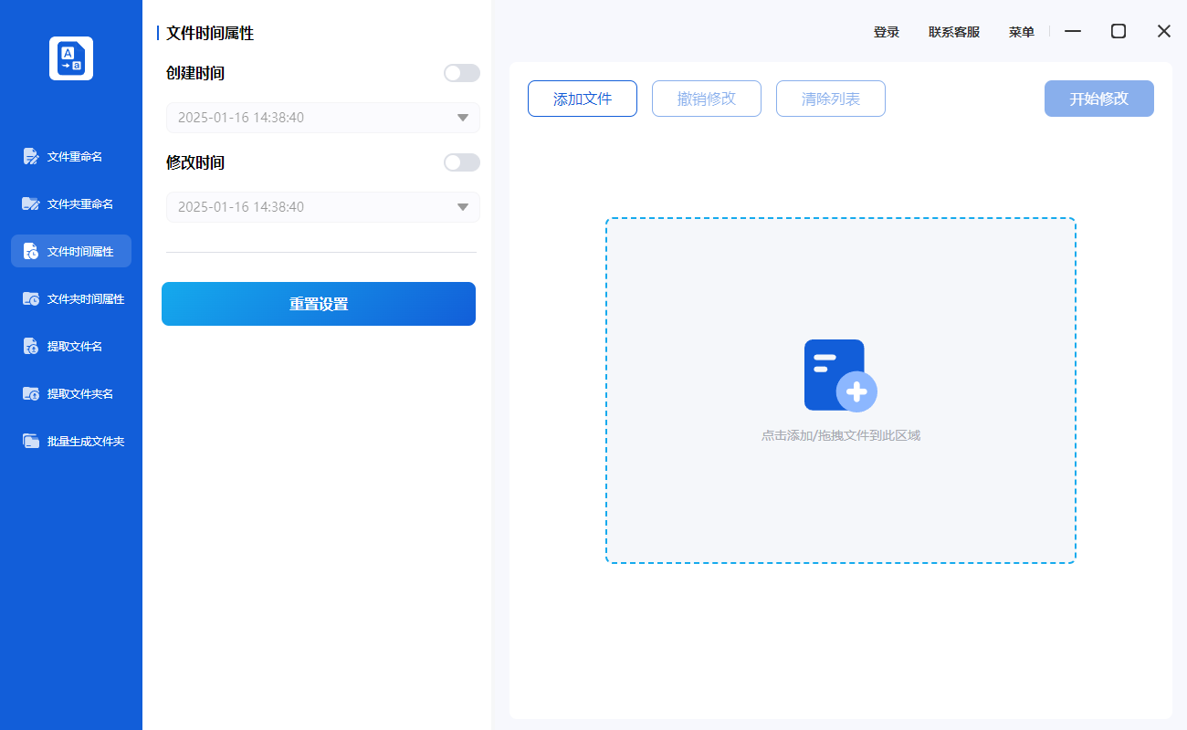 优灵批量重命名最新版