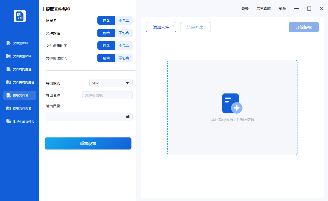 优灵批量重命名最新版
