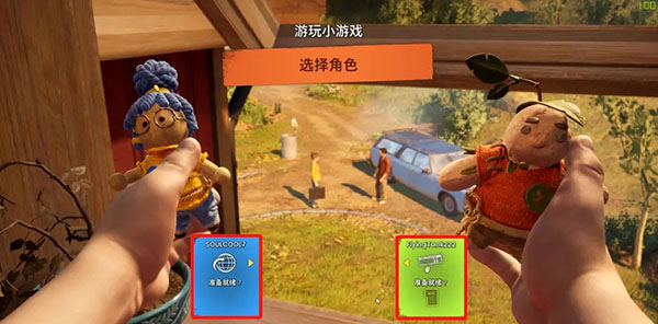 双人成行免安装版PC