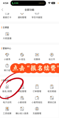小麦助教安卓版
