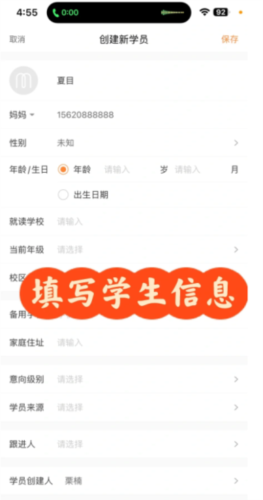 小麦助教安卓版