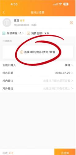 小麦助教安卓版
