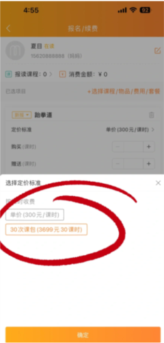 小麦助教安卓版