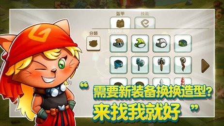 猫咪斗恶龙最新版