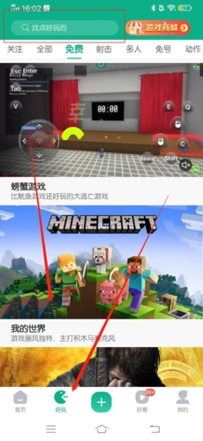 弘电脑手机官方版