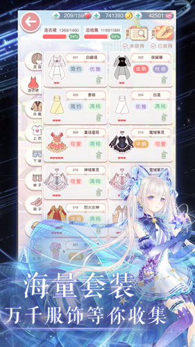 奇迹暖暖2025