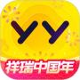 YY直播官方版