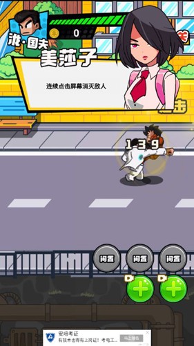 热血校园威龙免费版