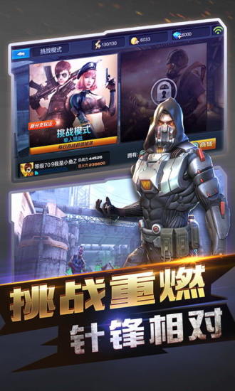 全民突击官网版