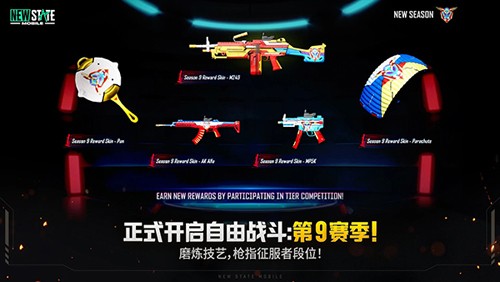 绝地求生未来之役手机版