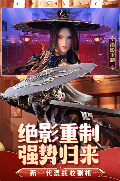 诛仙官网版