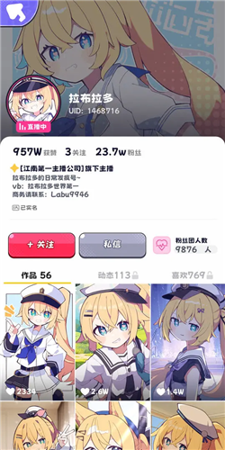 江南第一主播公司离线版