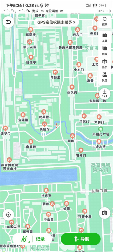 两步路户外助手官方版