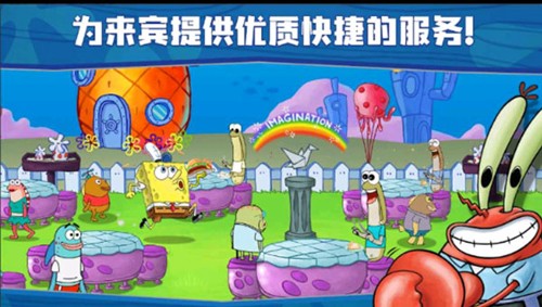 海绵宝宝大闹蟹堡王SpongeBob