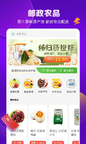 邮乐购官方版正版