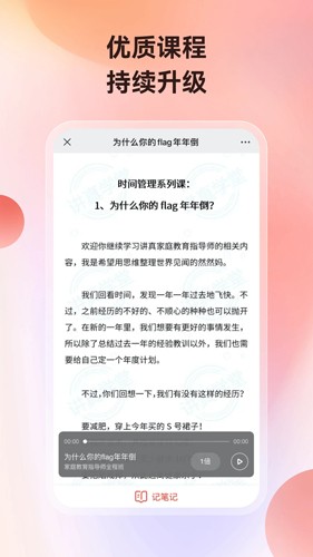 讲真学堂APP