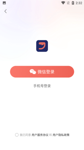 讲真学堂APP