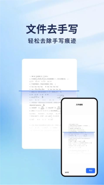 云朵扫描王手机版
