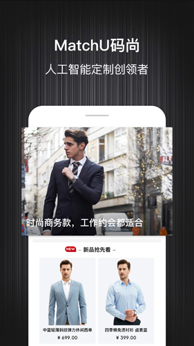 码尚轻定制手机官网版