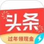 今日头条极速版2025最新版