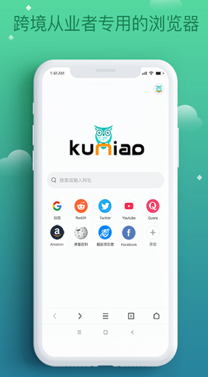 酷鸟浏览器官网版