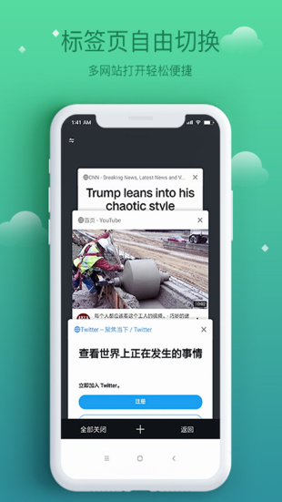 酷鸟浏览器官网版