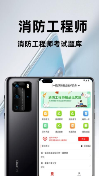 消防工程师百分题库最新版