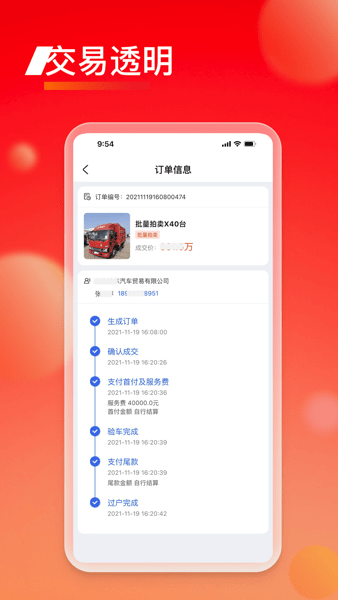 会享福二手车app安卓版