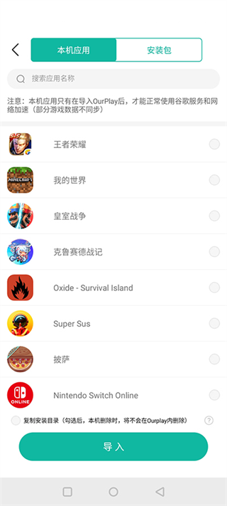 GamesToday专业版