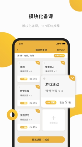e堂好课手机官网版
