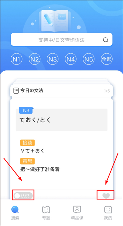 日语语法酷安卓版