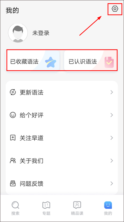 日语语法酷安卓版