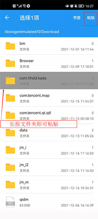 解压缩全能王手机版