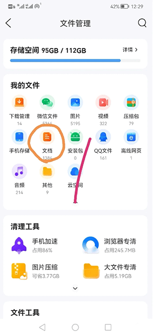 解压缩全能王手机版