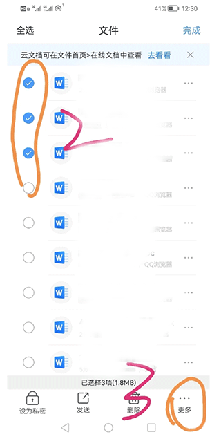 解压缩全能王手机版