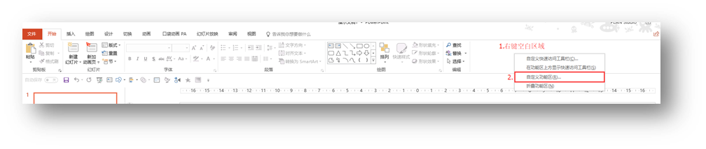 Pocket Animation(PA口袋动画插件)中文版